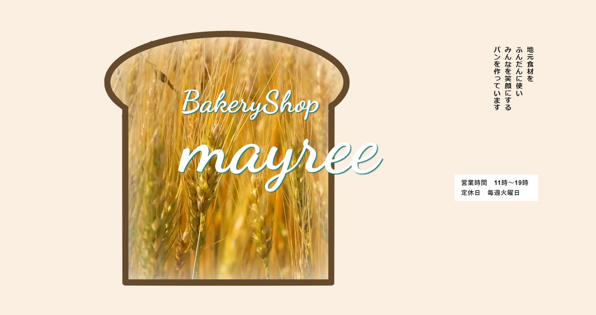 BakeryShop-mayree