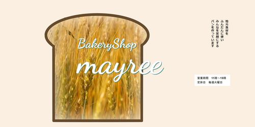 BakeryShop-mayree